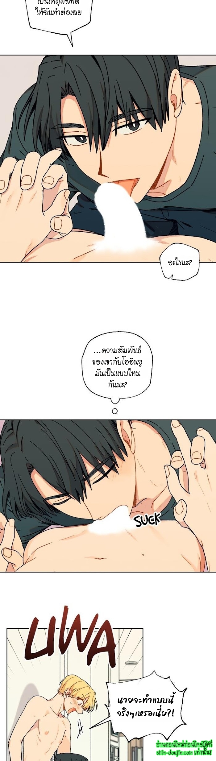 Vanilla flavour please EP 9